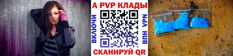 где найти наркотики  hydra сайт  A-PVP кристаллы  Темников 