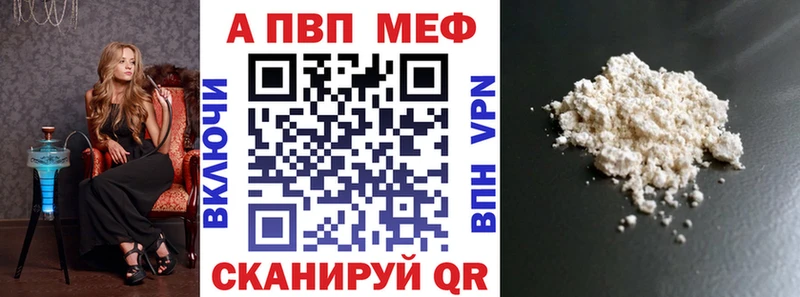Альфа ПВП мука Темников