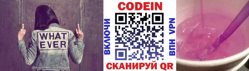 Codein Purple Drank  Темников 